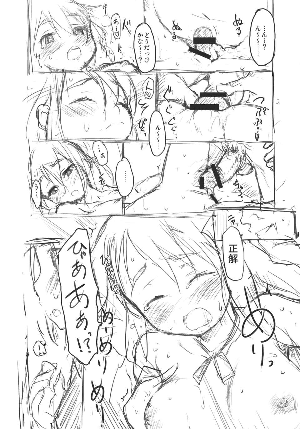MY_STARRY_GIRL_3_018