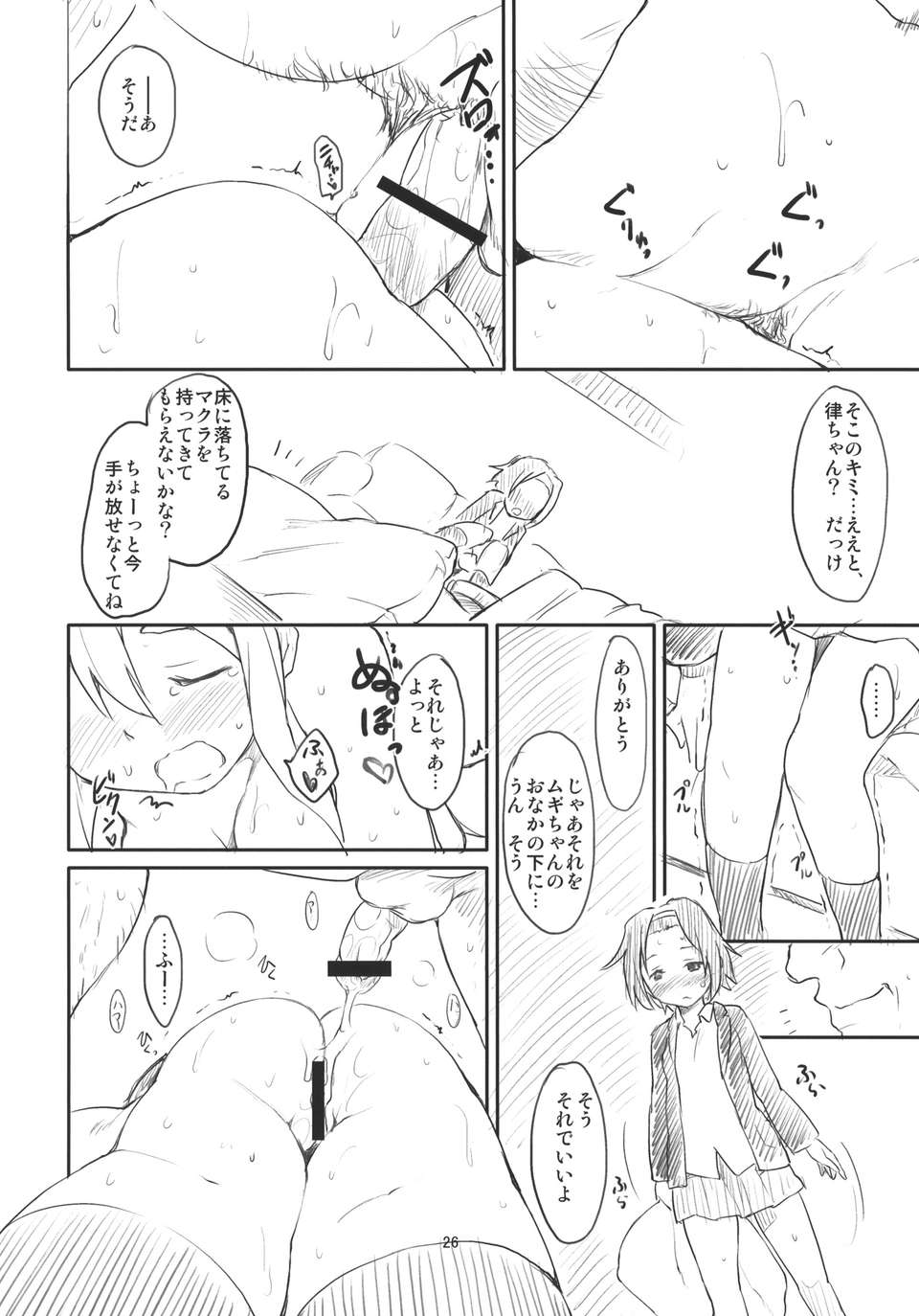 MY_STARRY_GIRL_3_026