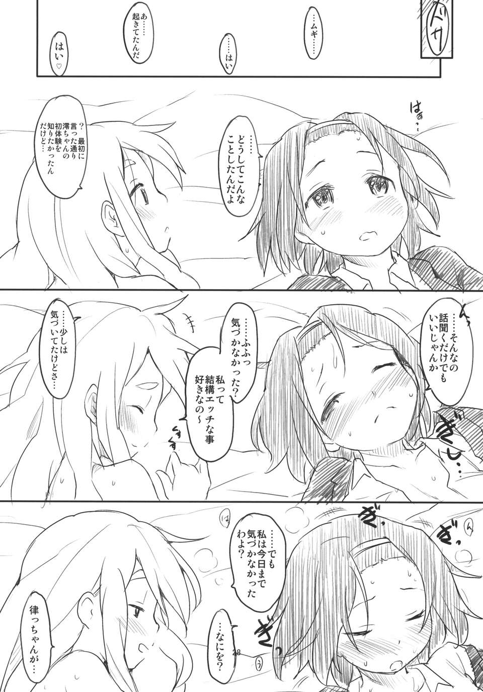 MY_STARRY_GIRL_3_028