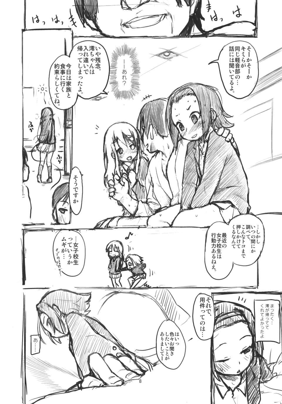 MY_STARRY_GIRL_3_008
