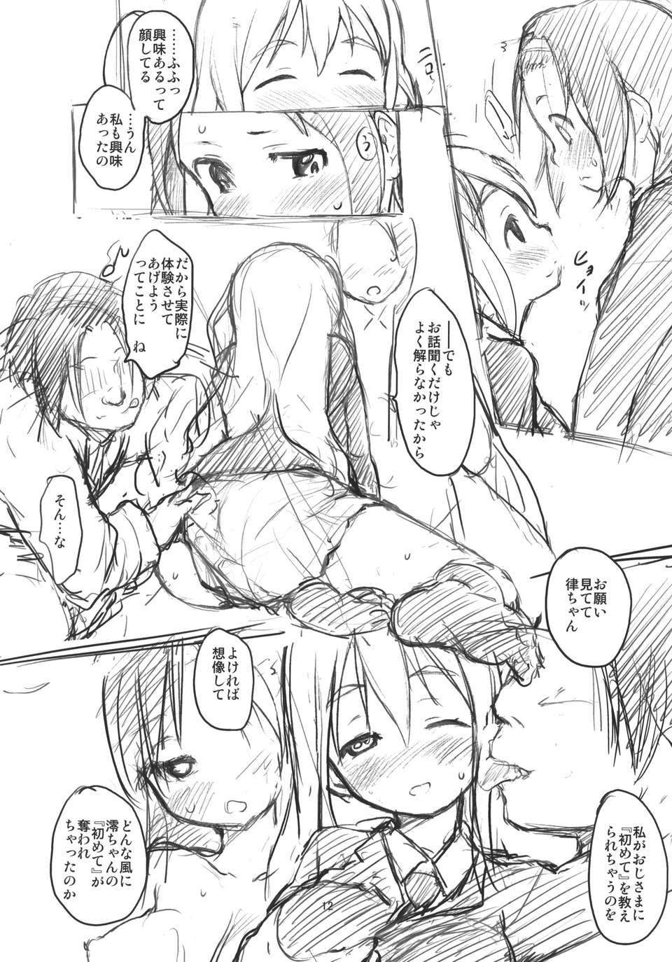 MY_STARRY_GIRL_3_012