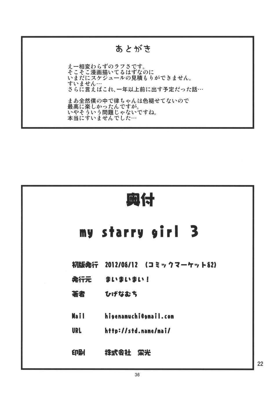 MY_STARRY_GIRL_3_036