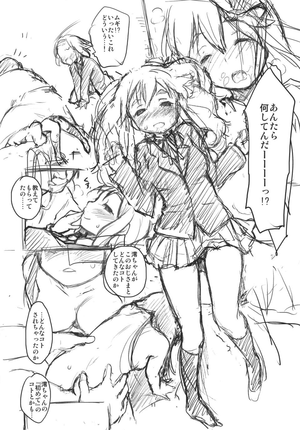 MY_STARRY_GIRL_3_011