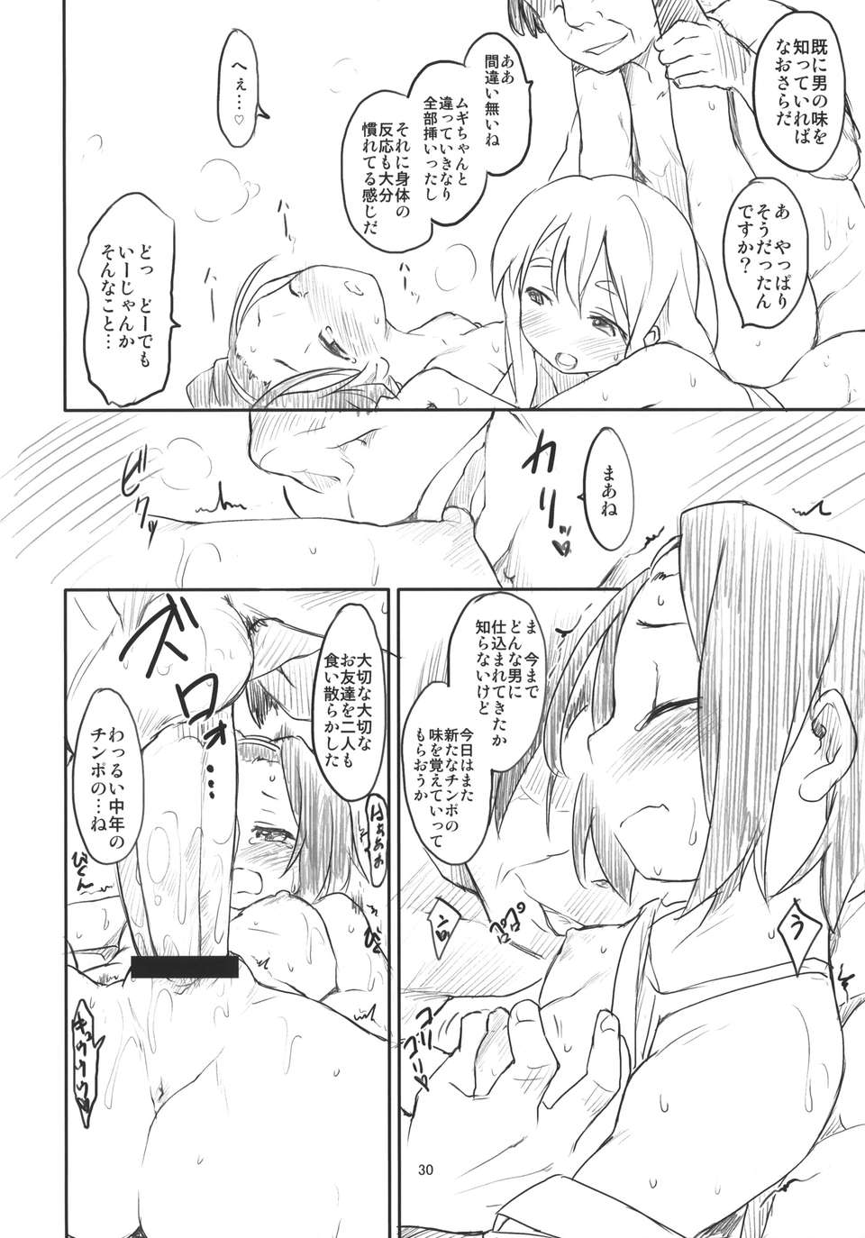 MY_STARRY_GIRL_3_030