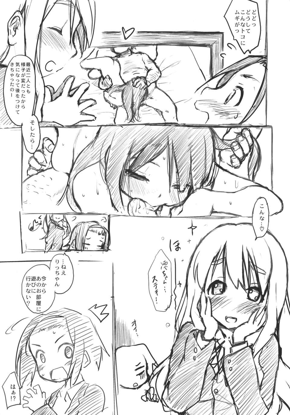 MY_STARRY_GIRL_3_007