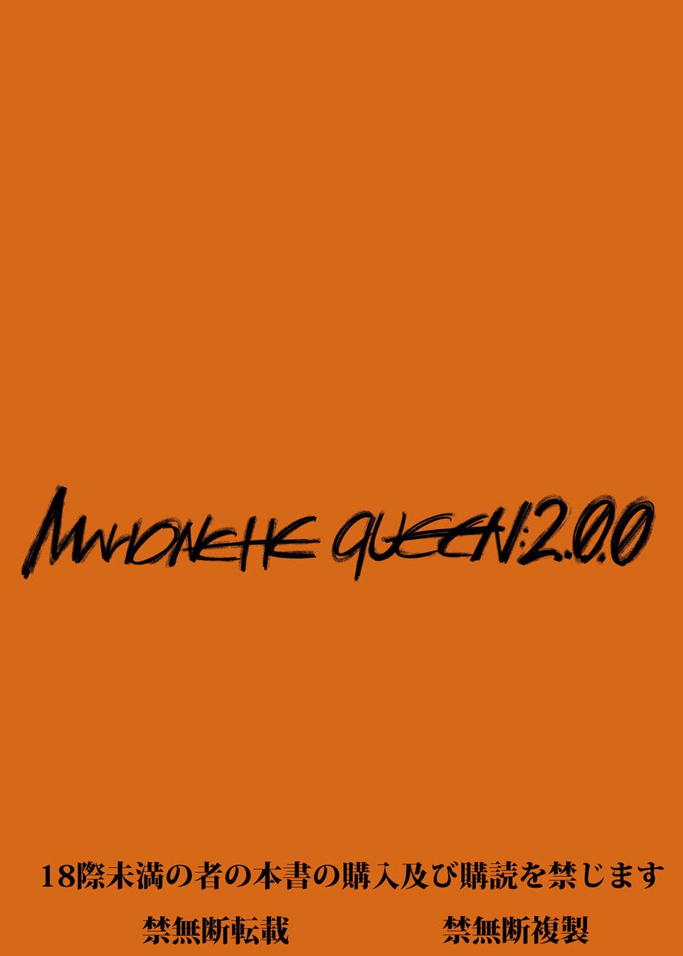 0036urabyousi