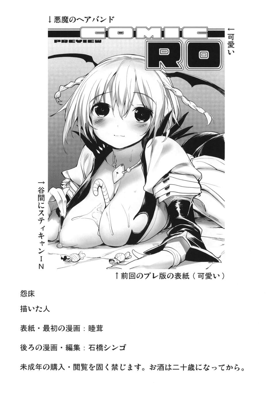 COMIC_RO_040