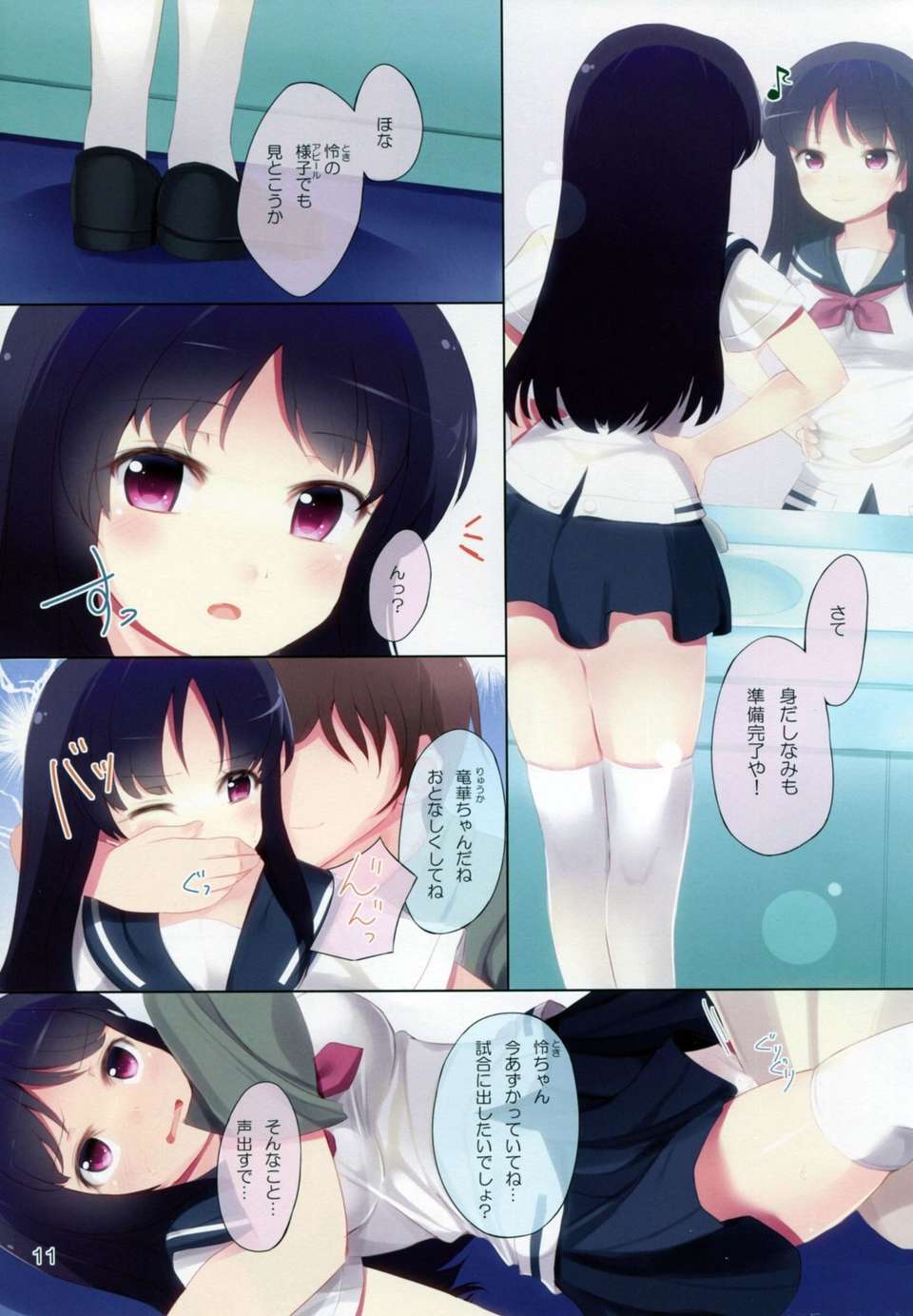 _Saki011