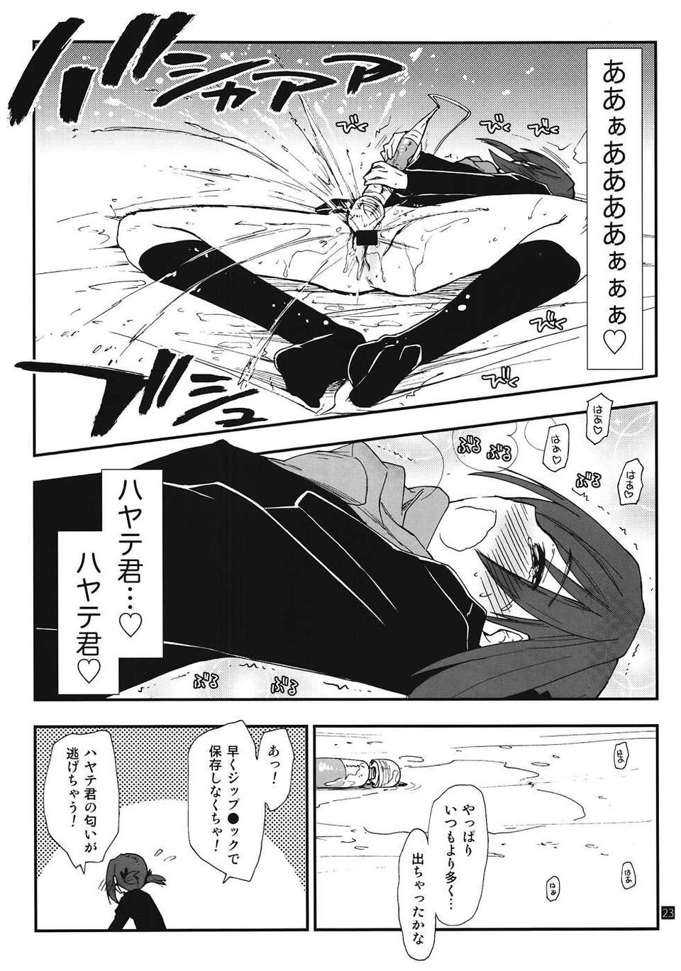Save_0021