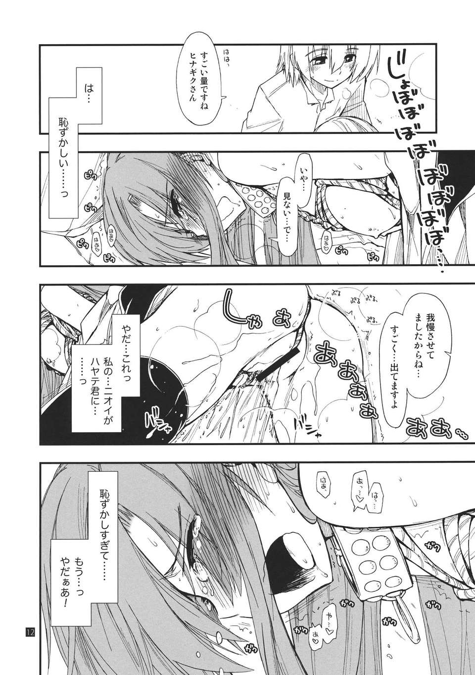 hina_12