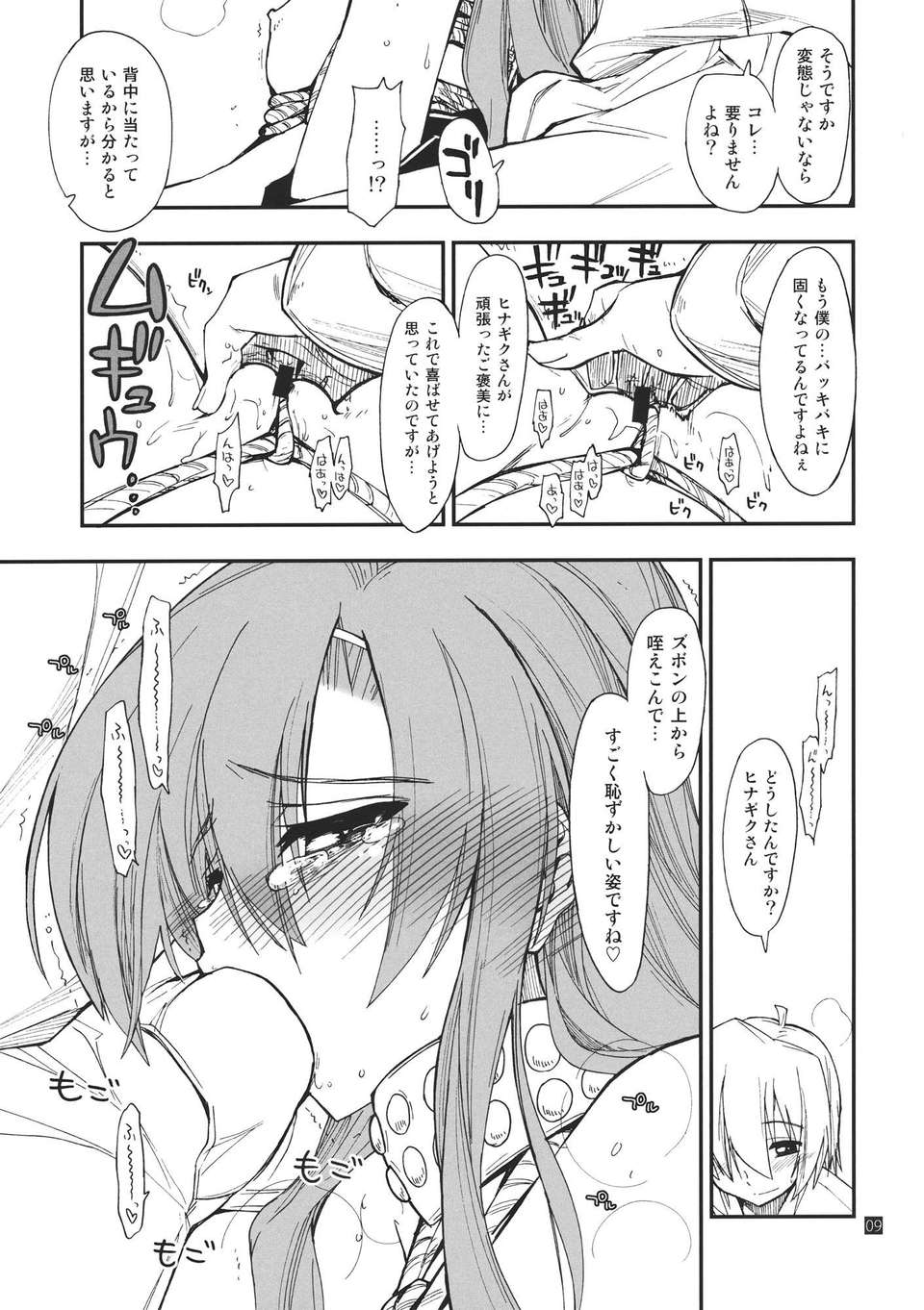 hina_09