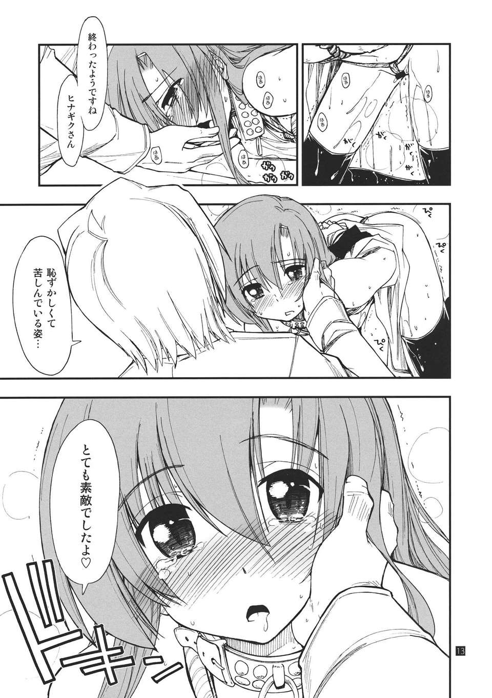 hina_13