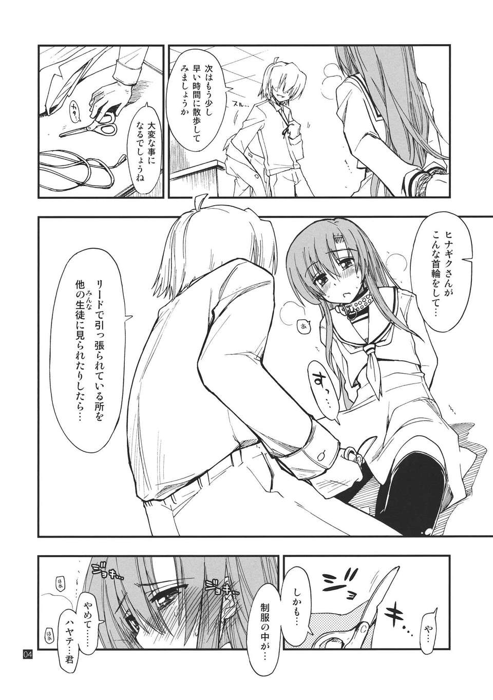 hina_04