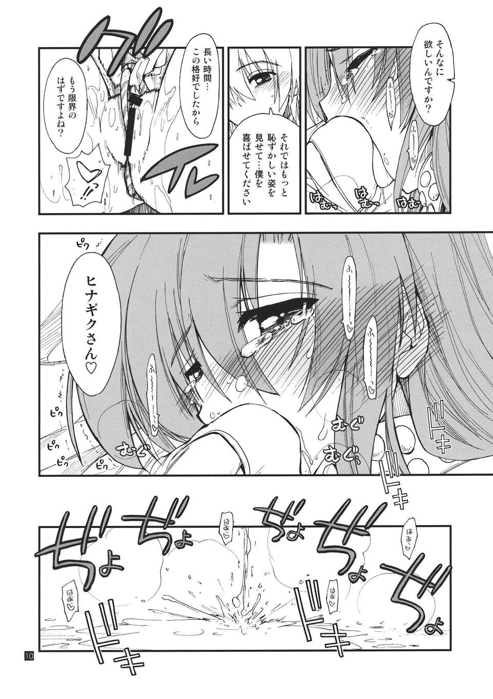 hina_10