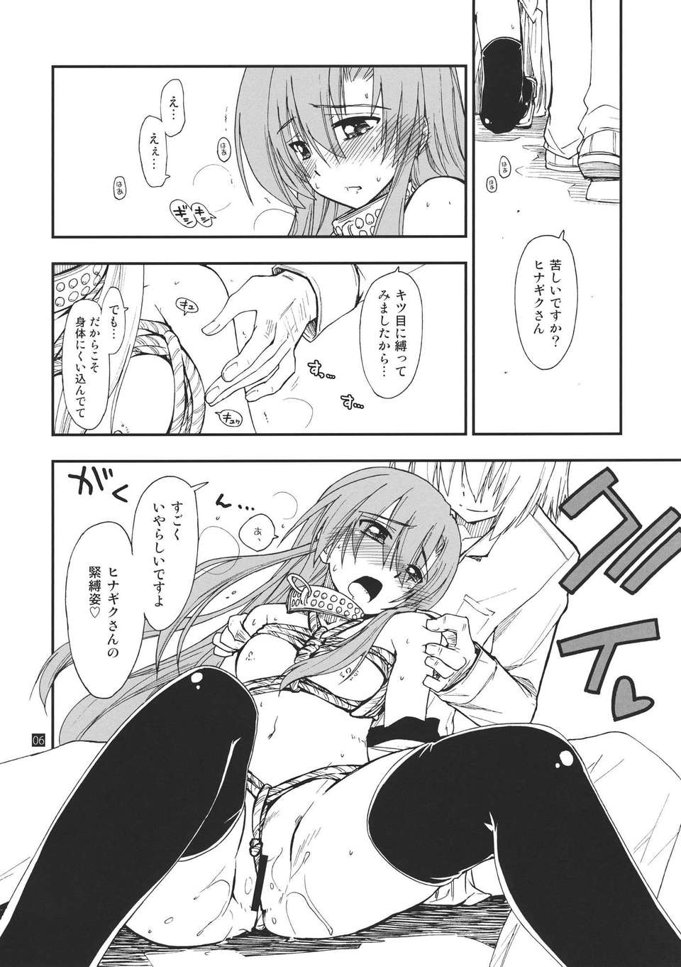 hina_06