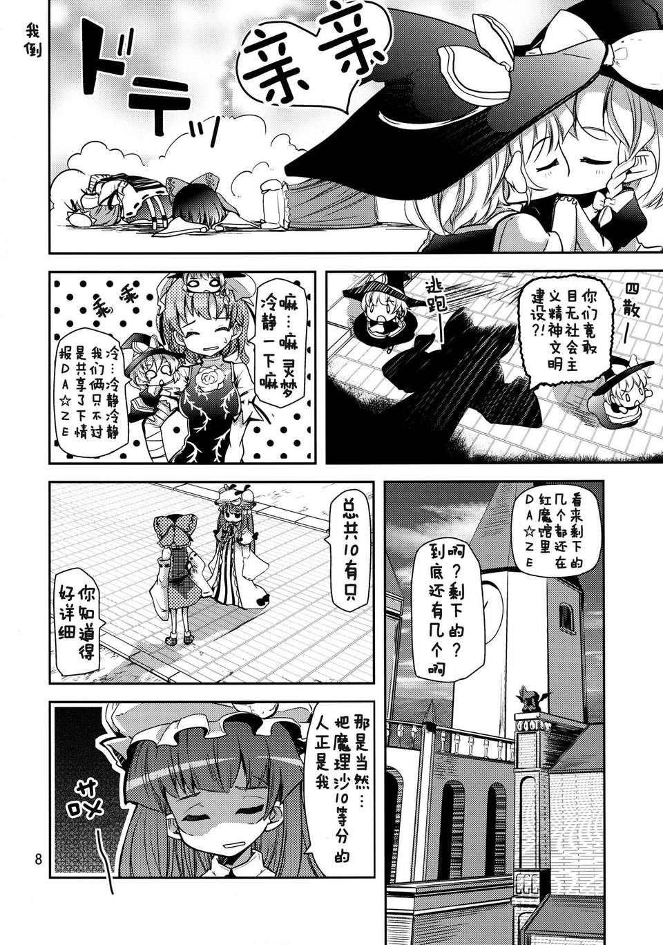 008