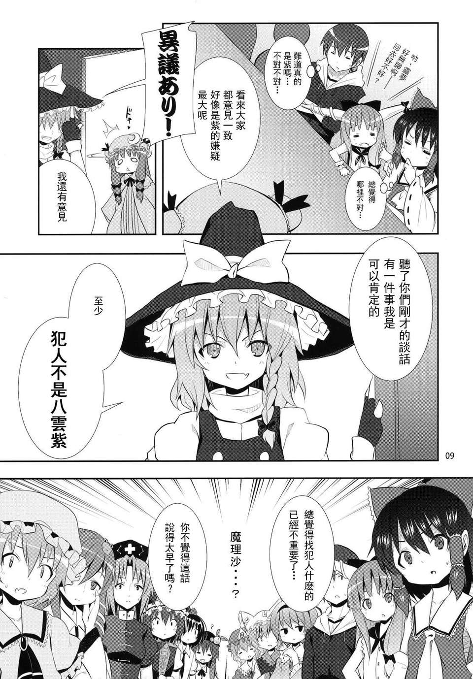 marisa_09