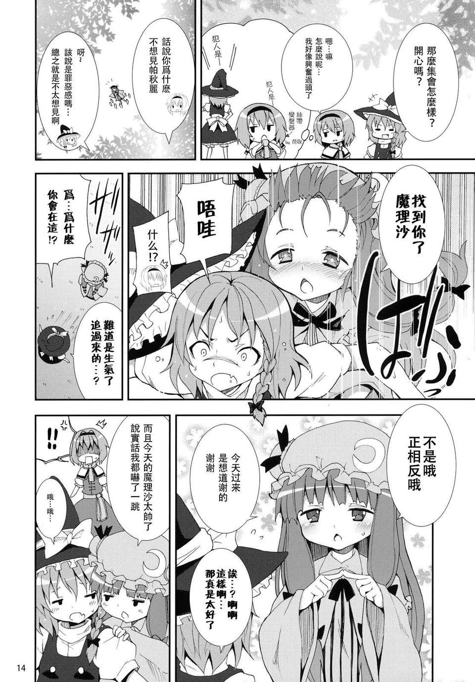 marisa_14