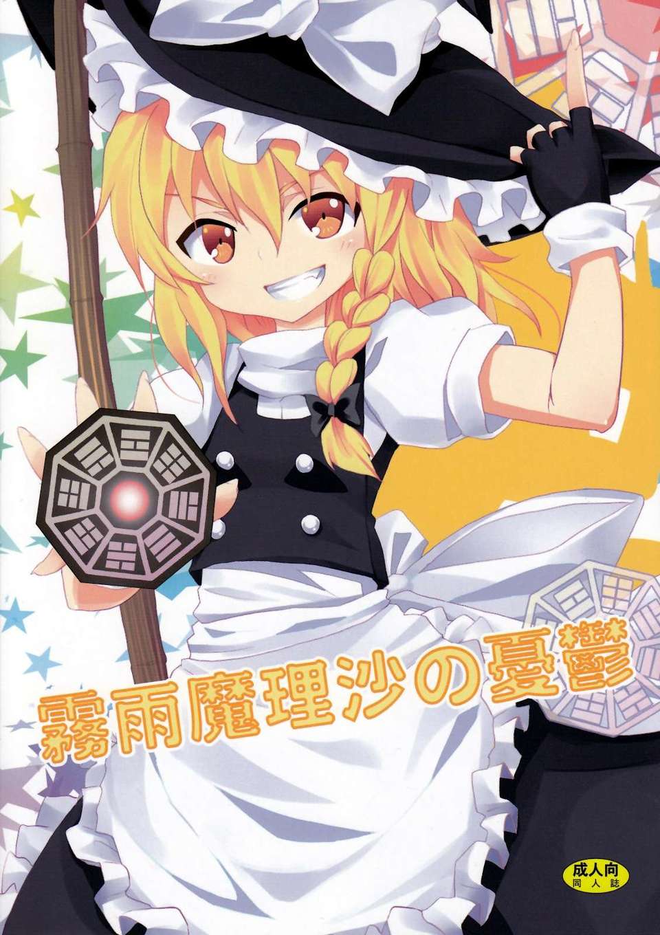 marisa_01