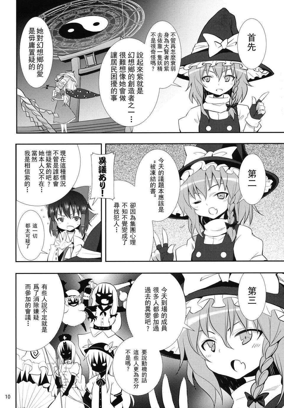 marisa_10