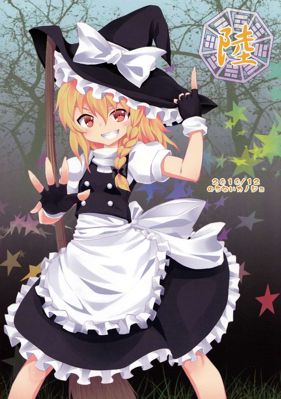 marisa_99