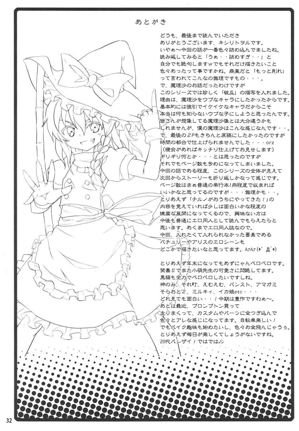 marisa_32