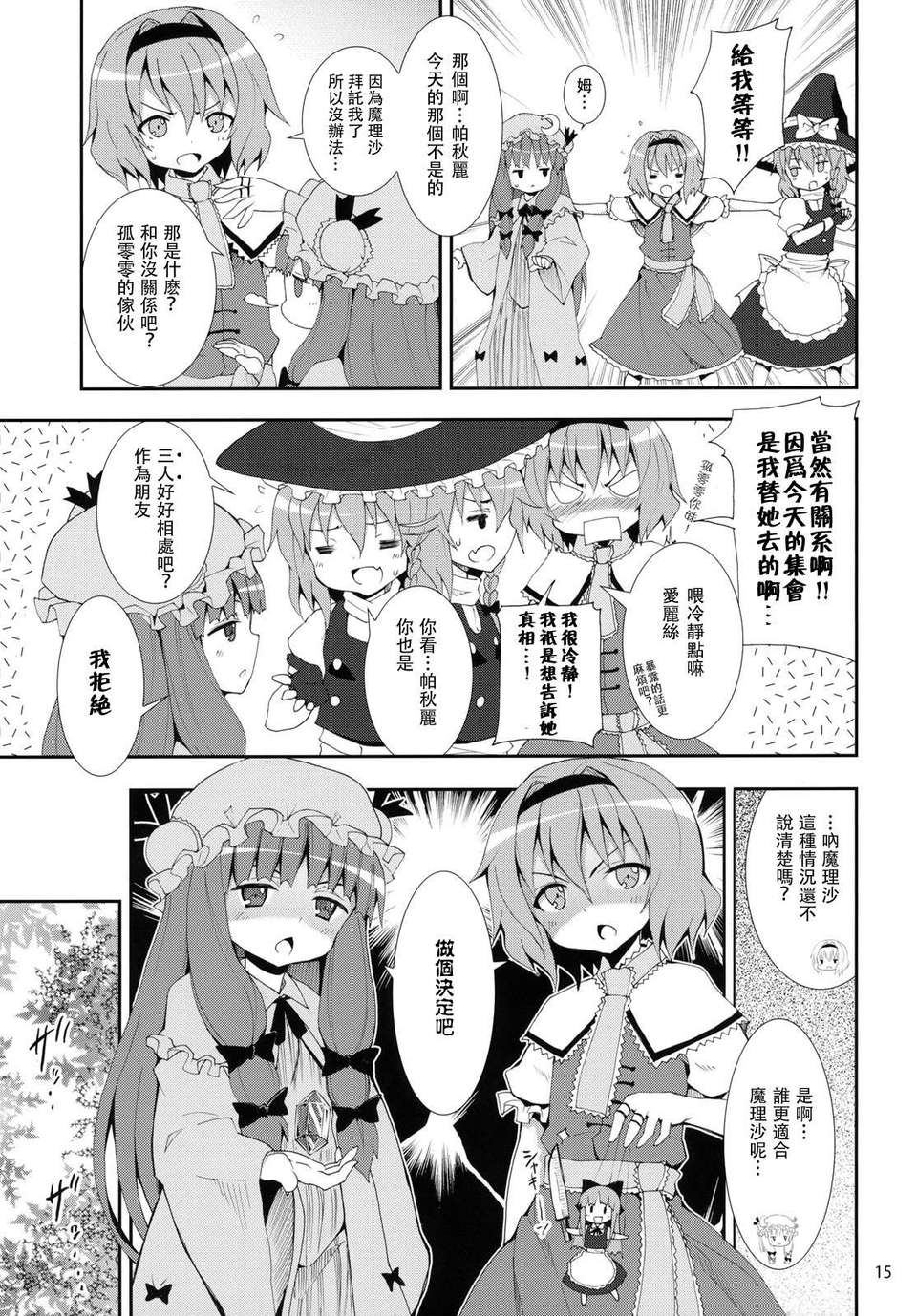 marisa_15