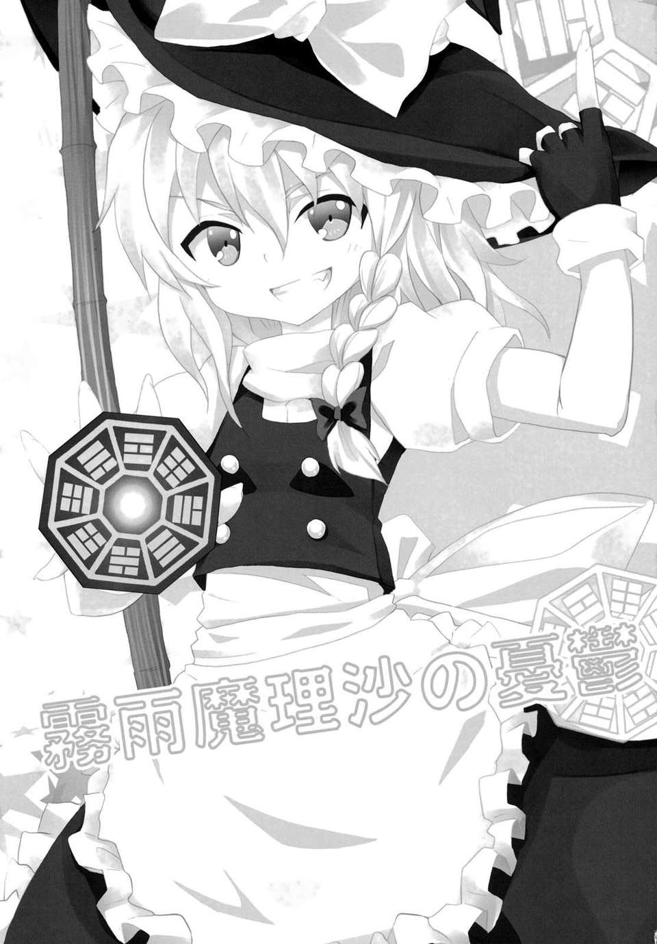 marisa_03
