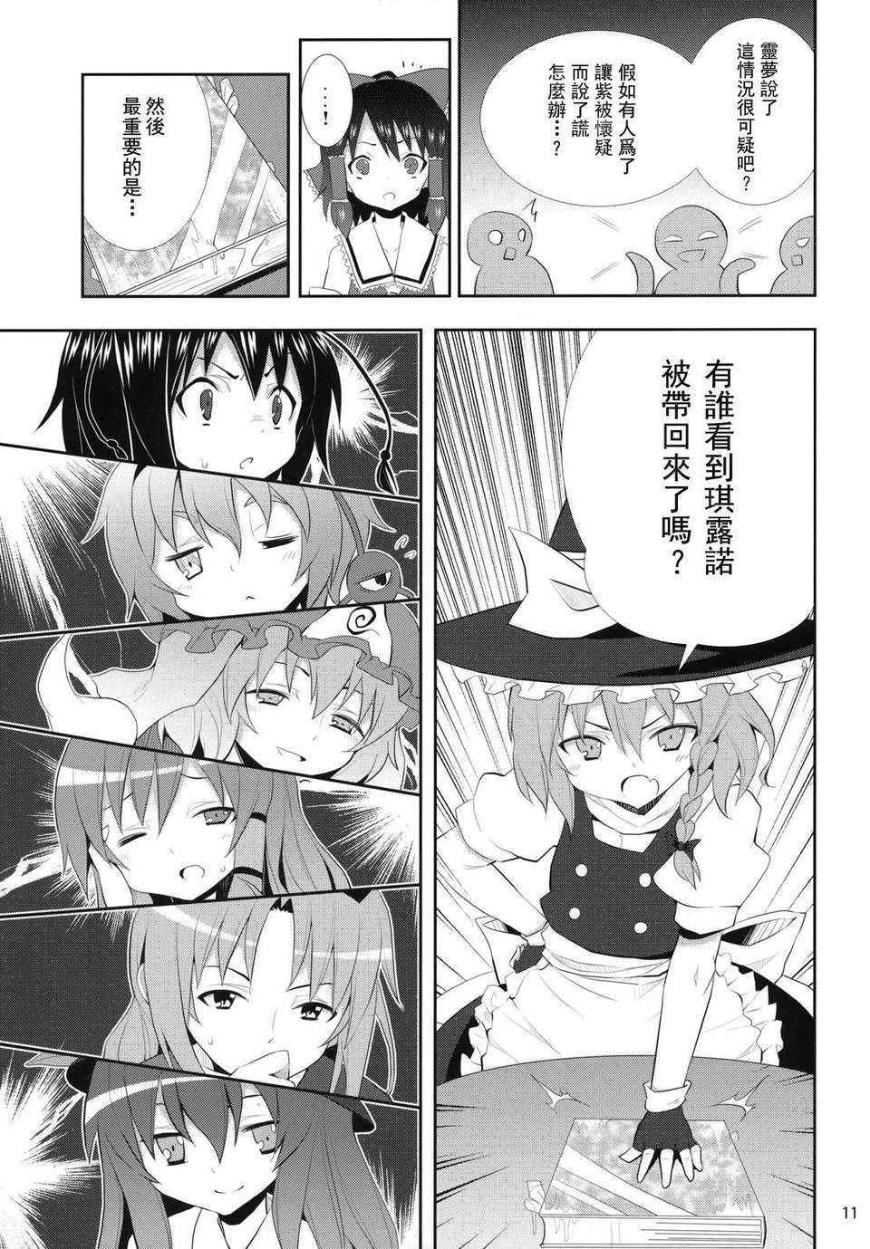 marisa_11
