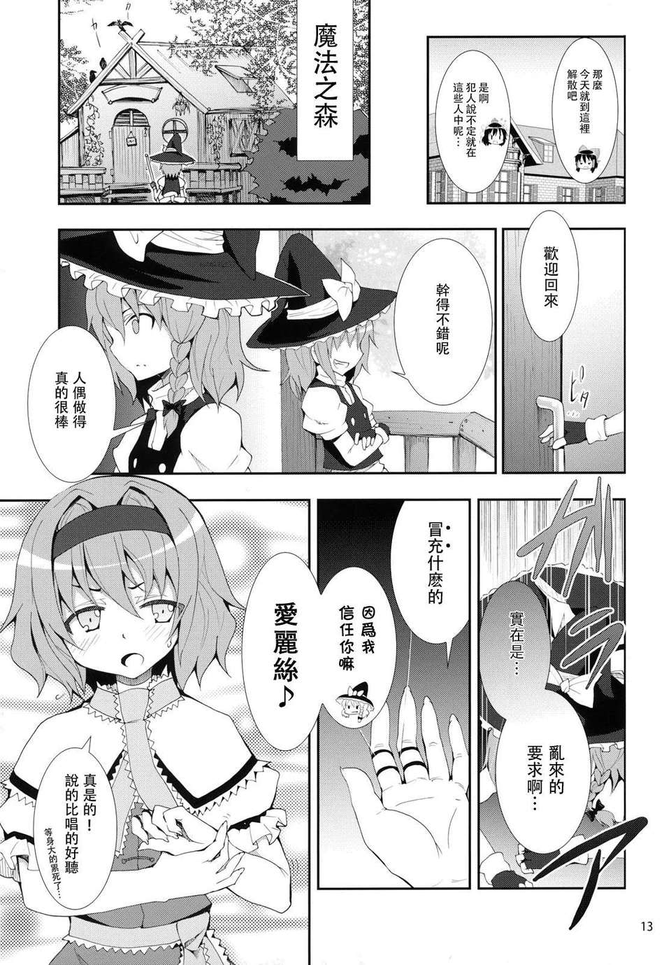 marisa_13