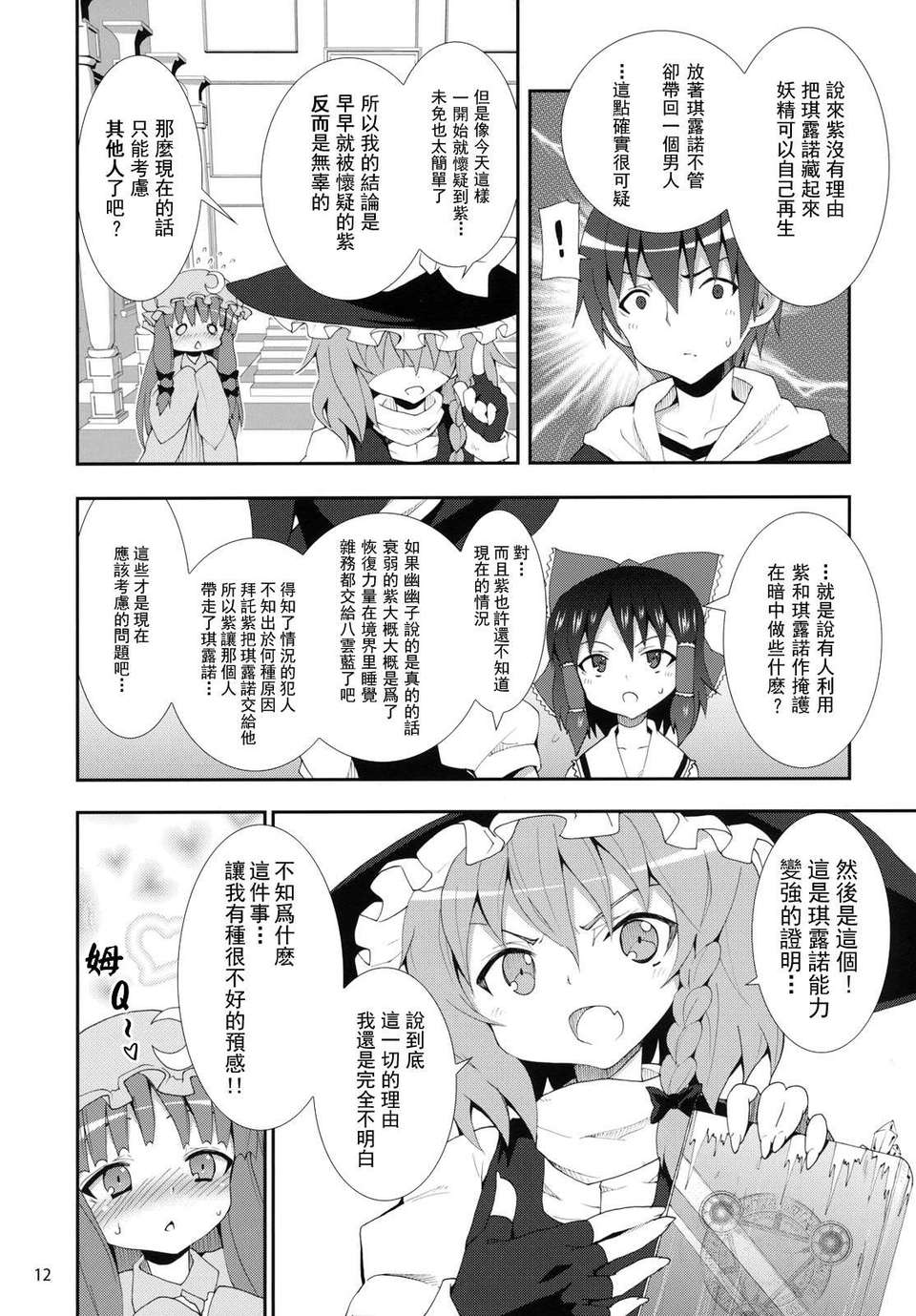marisa_12