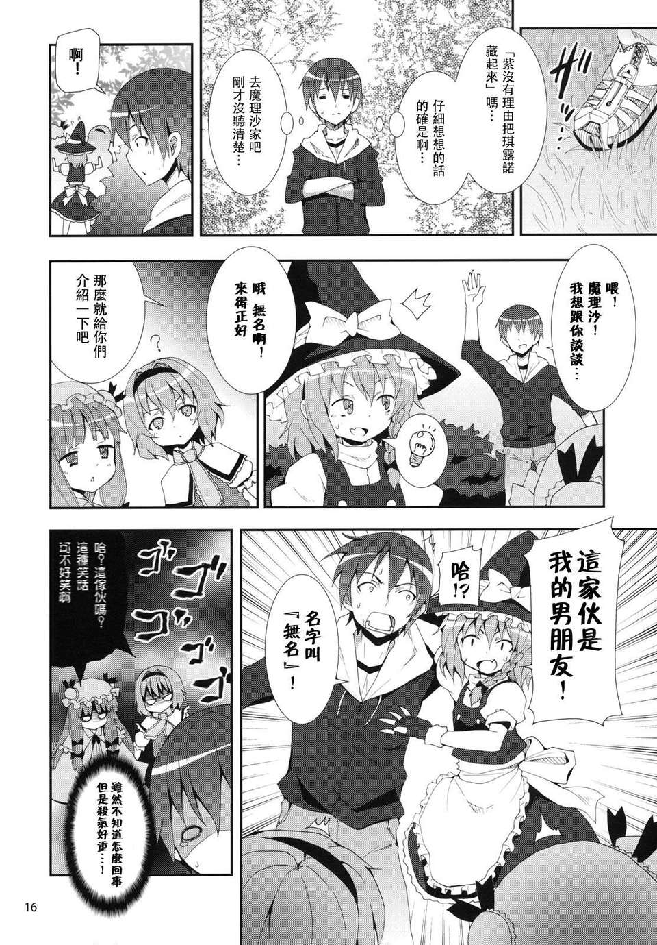 marisa_16