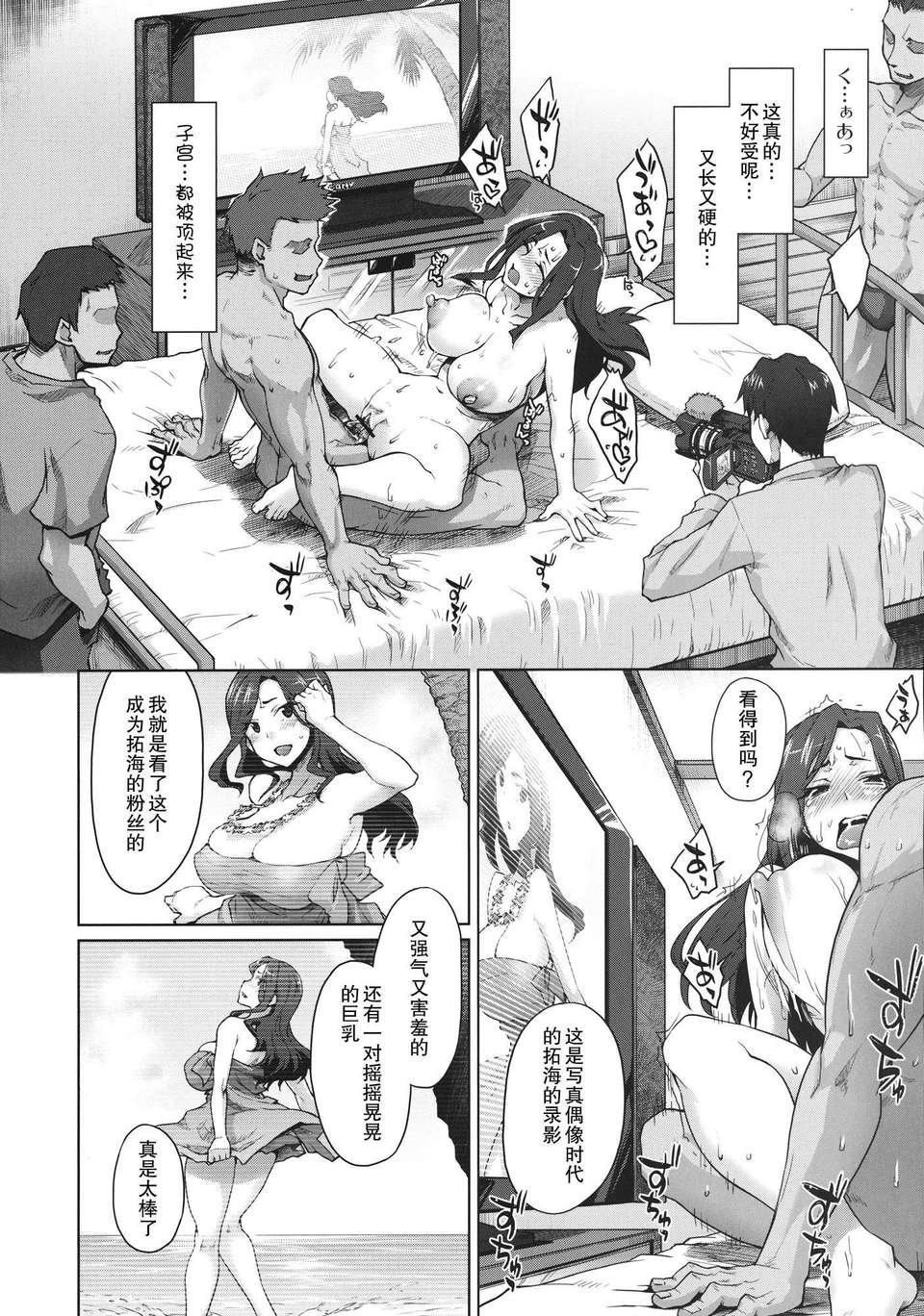 mukai_28