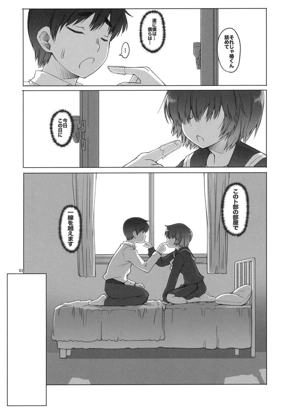 urabe_03