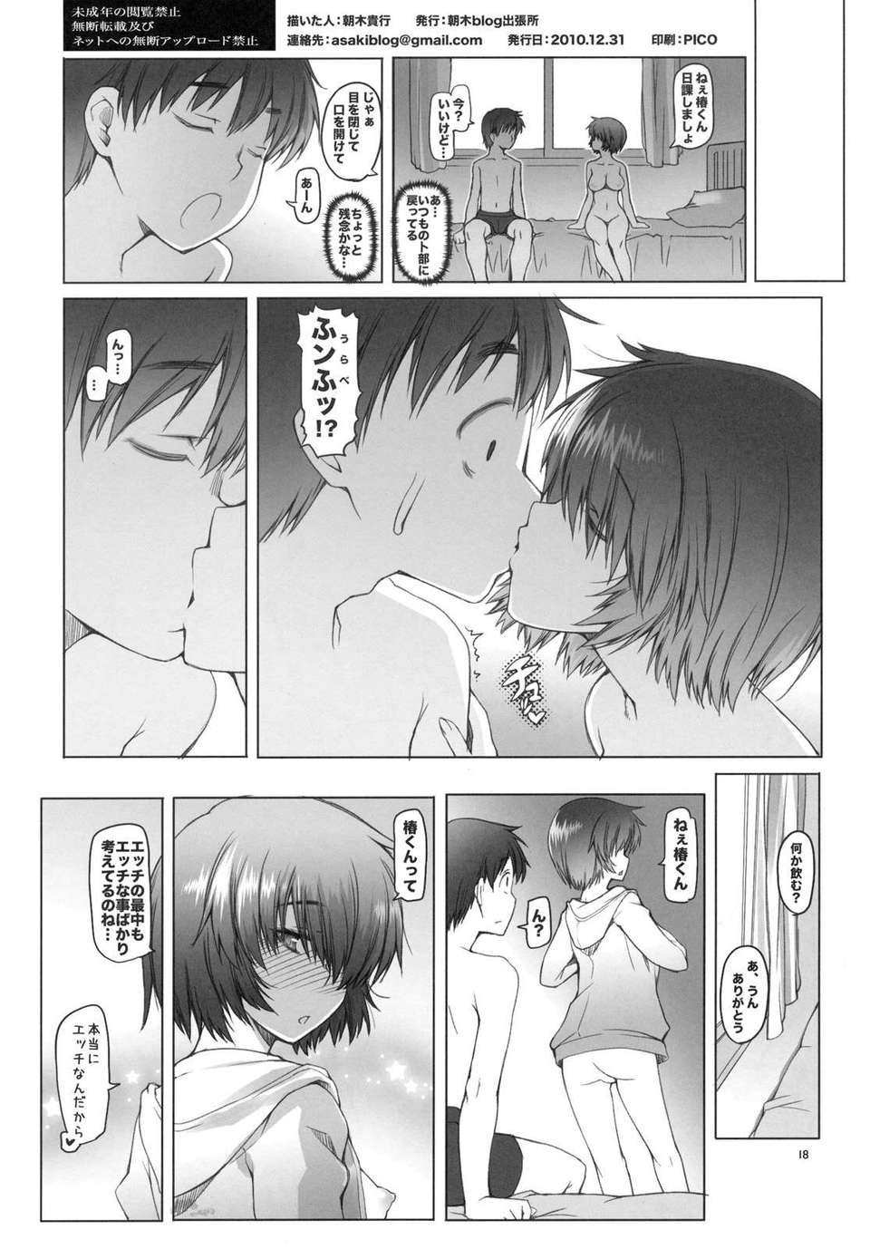 urabe_18