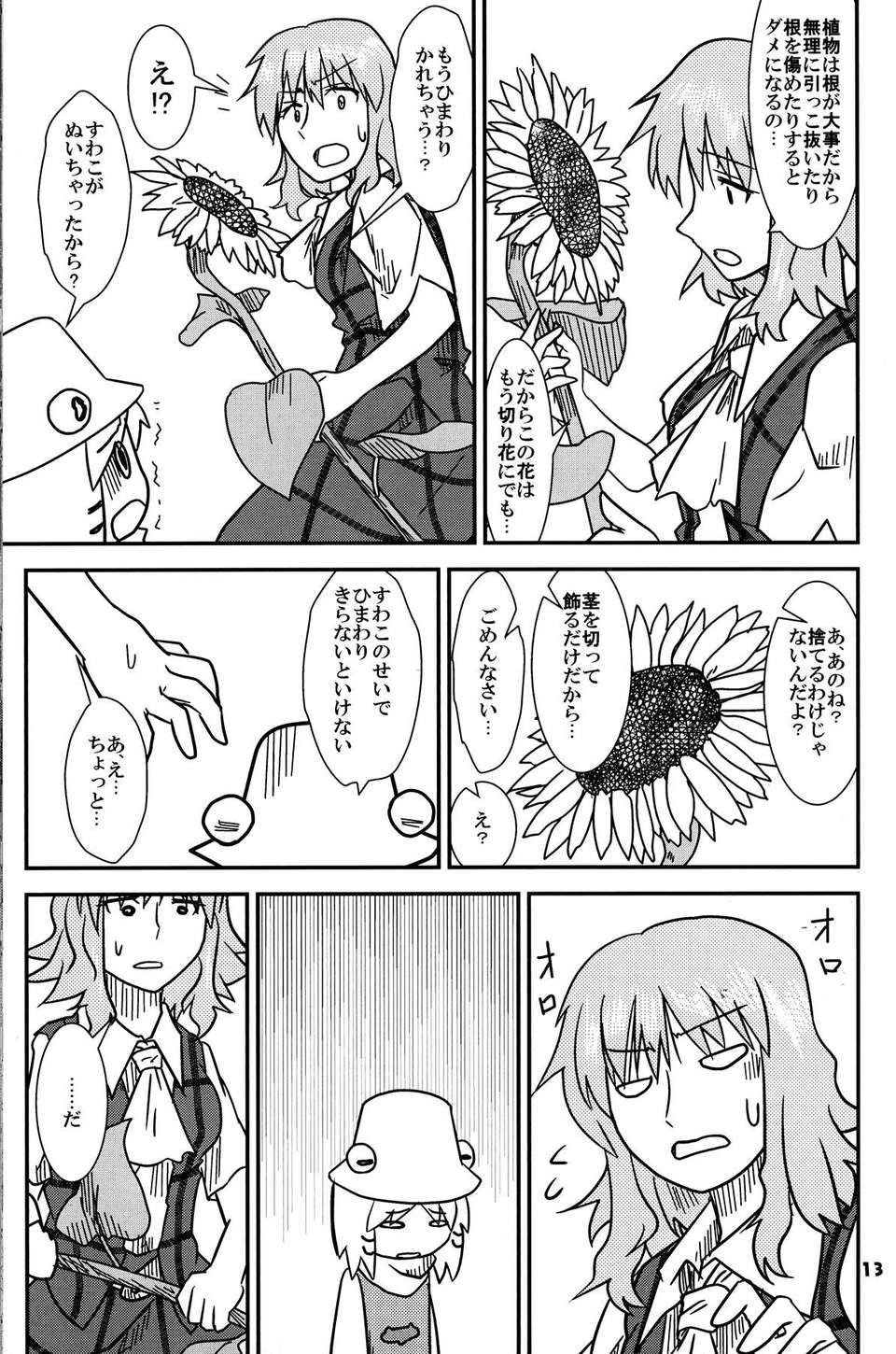 013