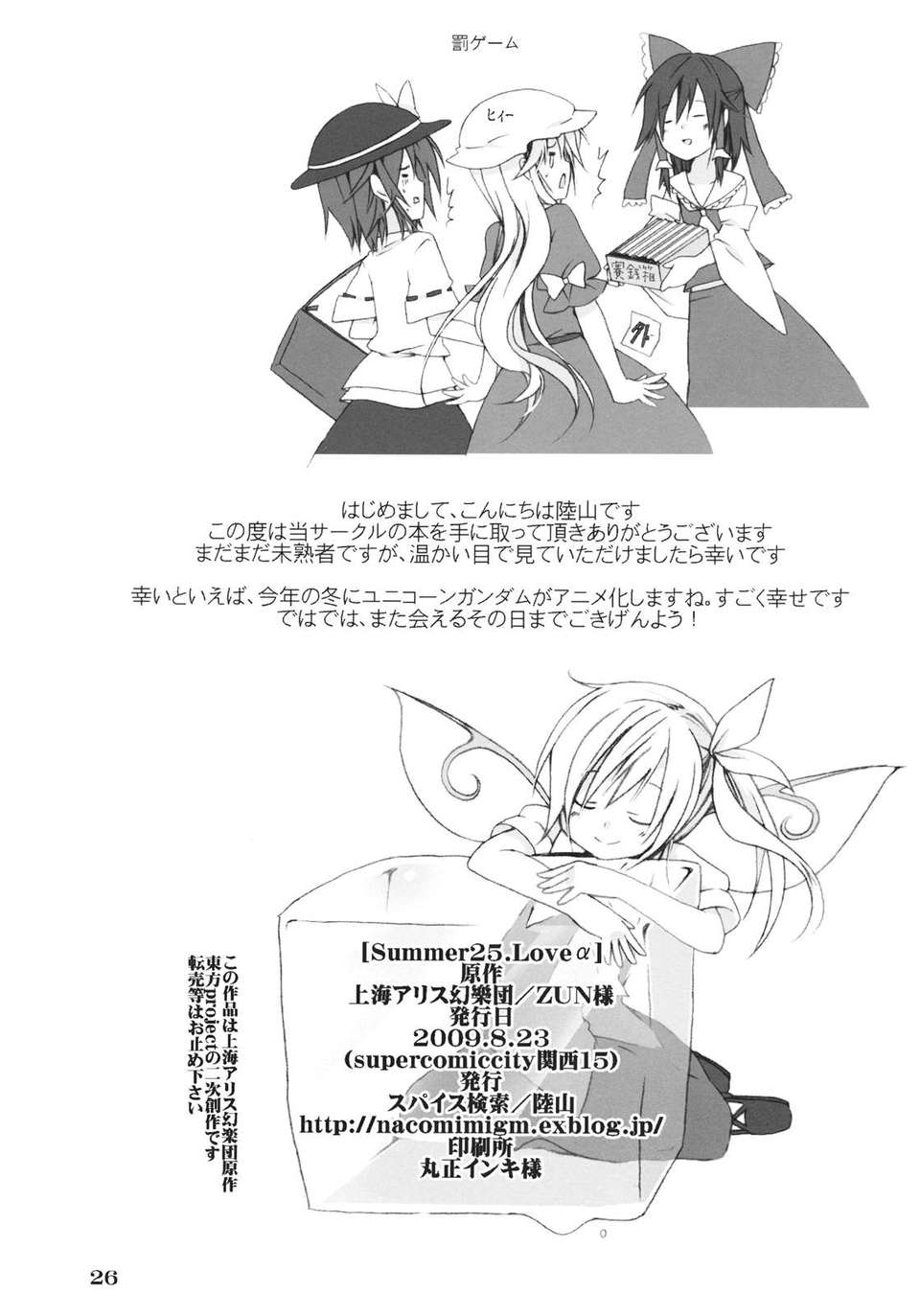 Summer25_026