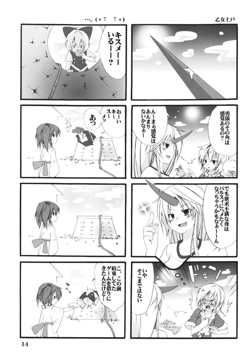 Summer25_014
