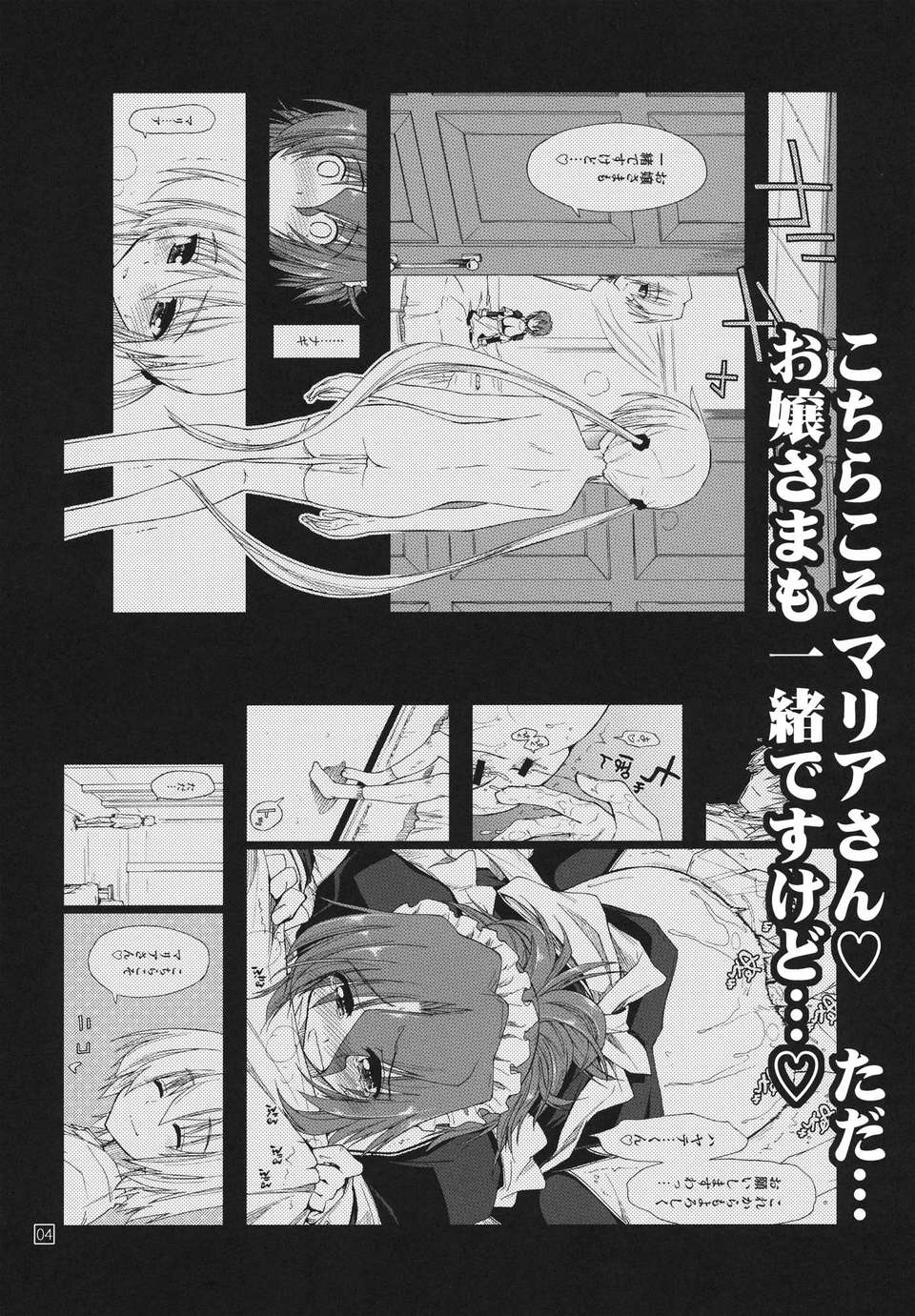 nanoda6_04