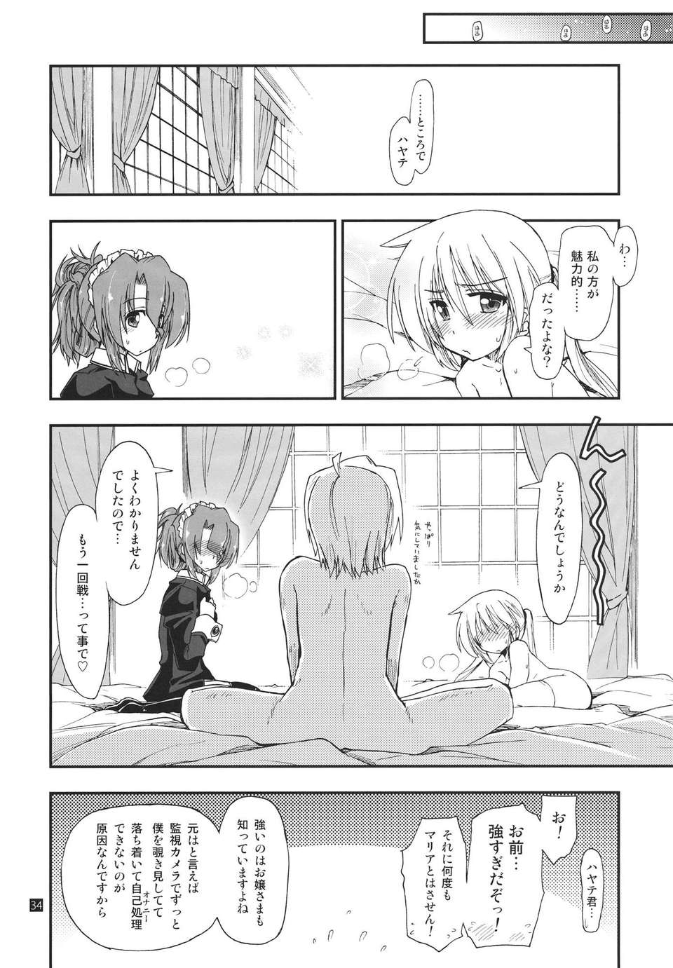 nanoda6_34