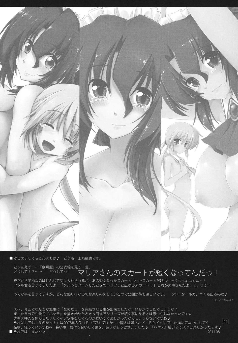 nanoda6_41