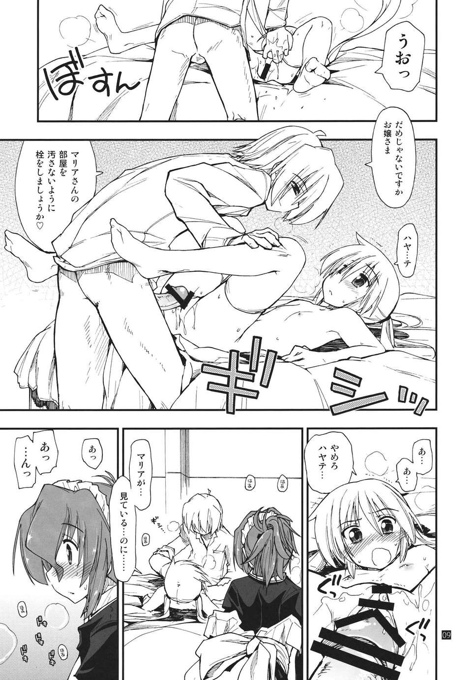 nanoda6_09