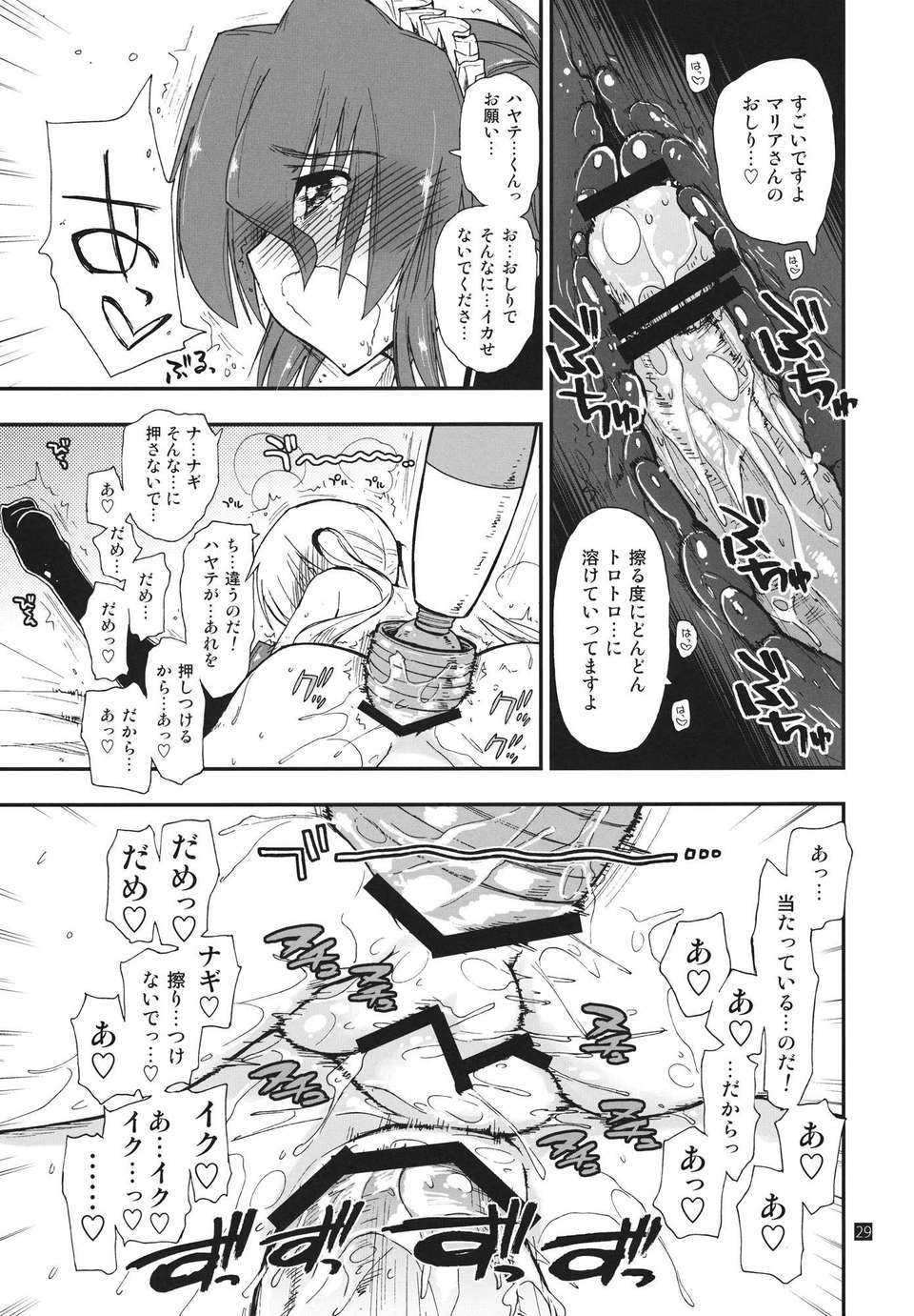 nanoda6_29