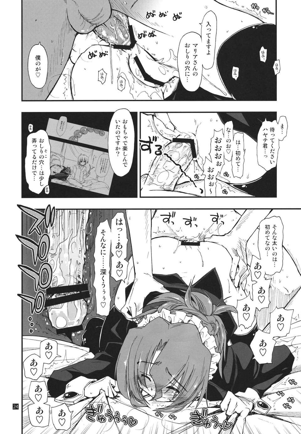 nanoda6_24
