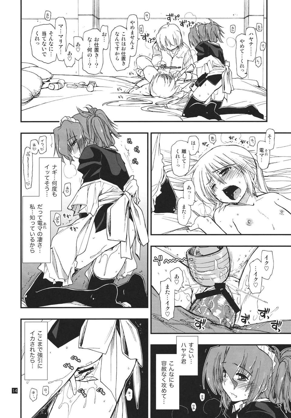 nanoda6_14