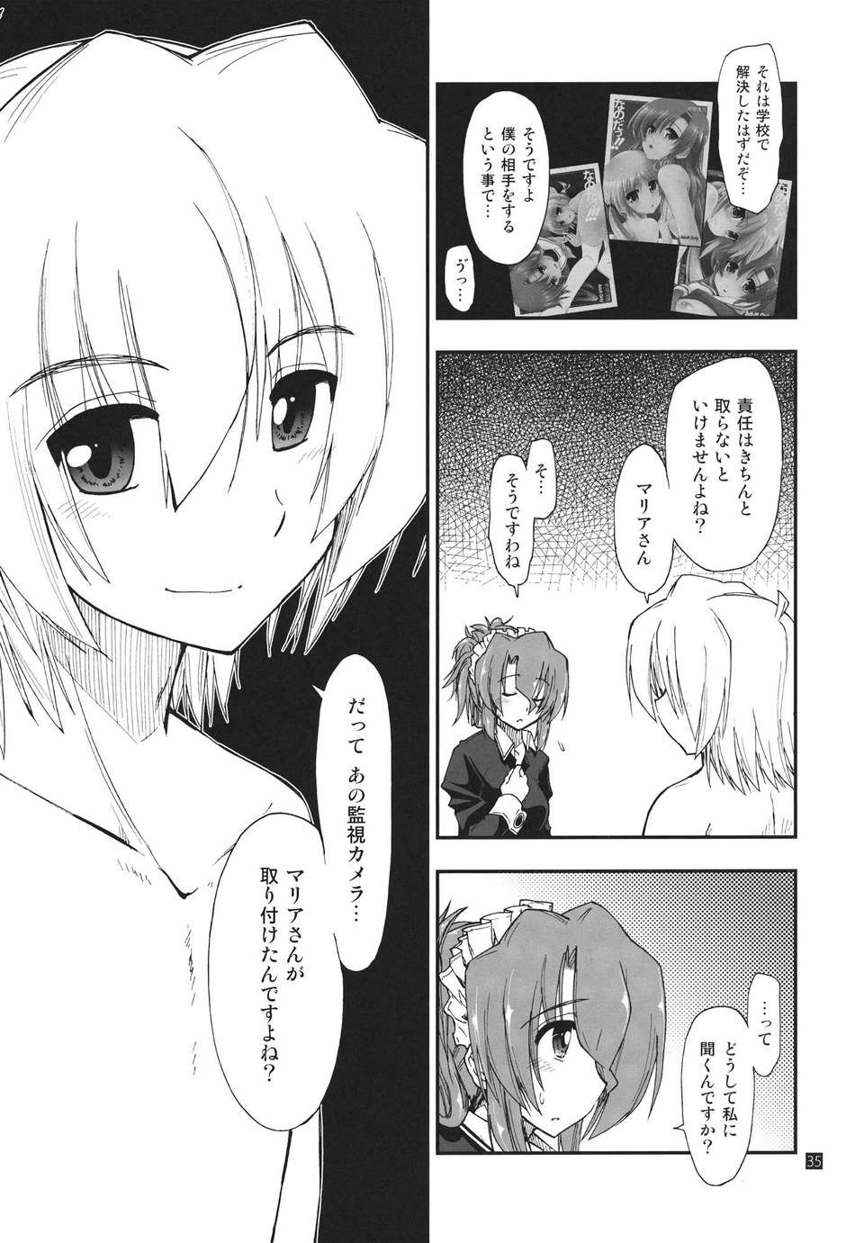 nanoda6_35