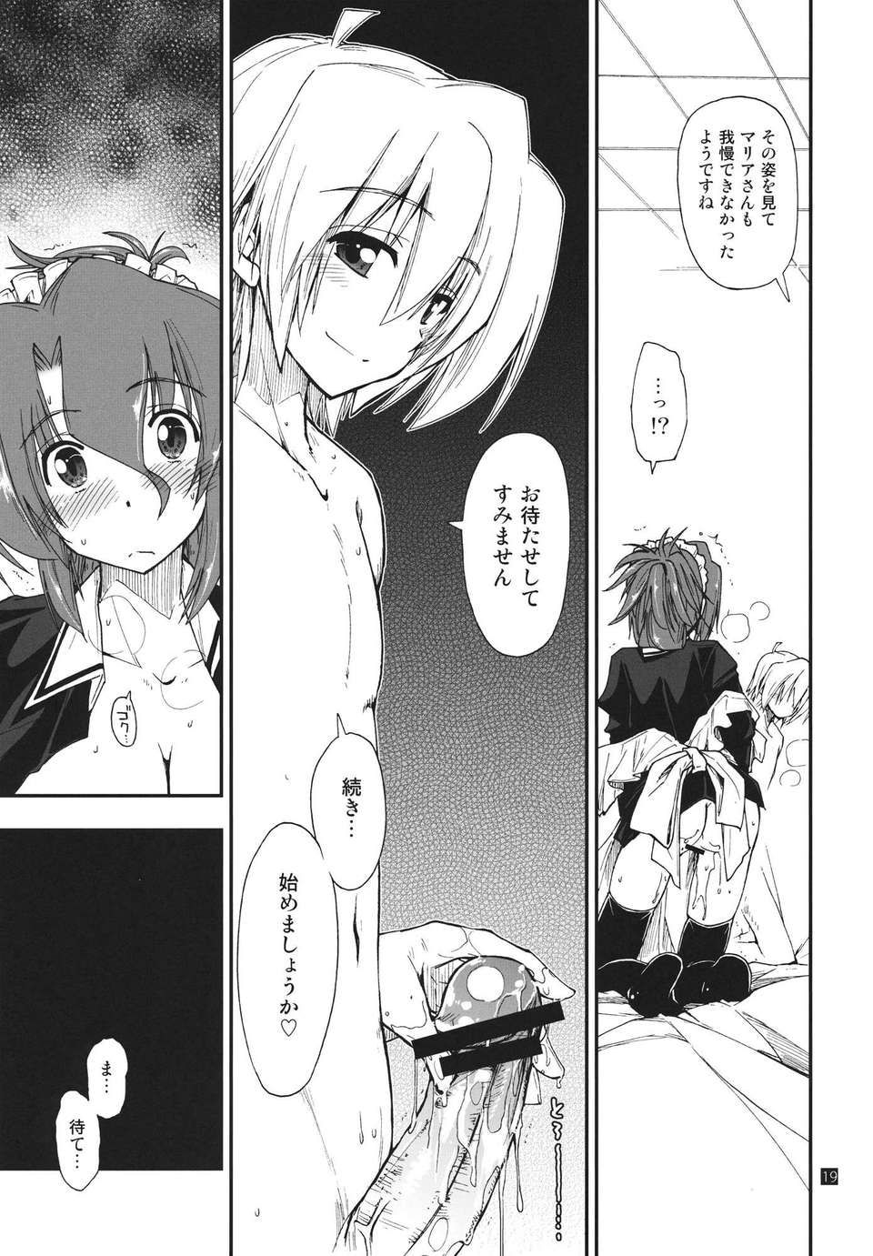 nanoda6_19