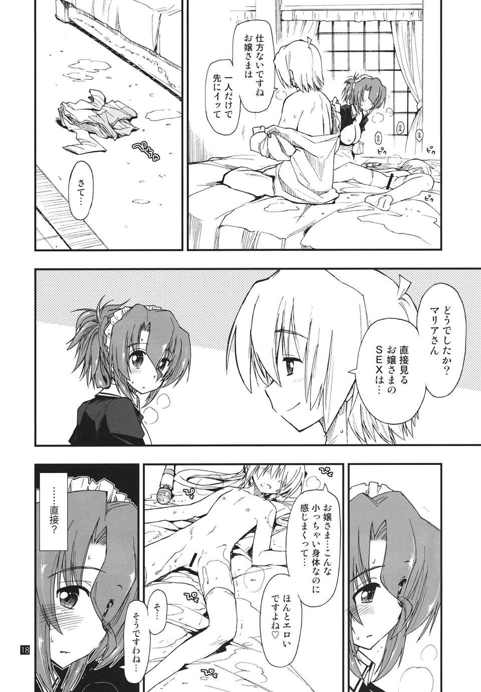 nanoda6_18