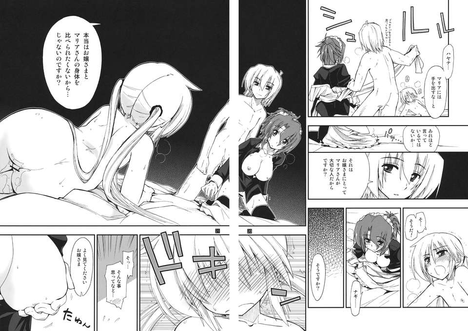 nanoda6_20_21