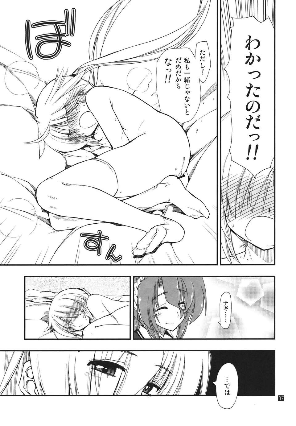 nanoda6_37